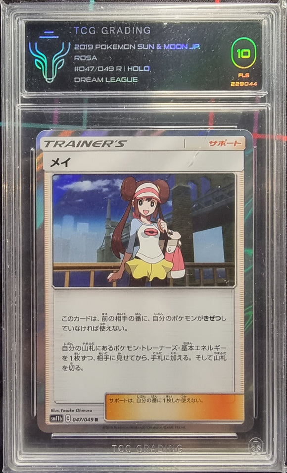 Rosa Trainer - Japanese Pokemon Dream League #sm11b C 047/049 R - TCG 10 MINT