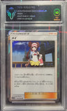 Rosa Trainer - Japanese Pokemon Dream League #sm11b C 047/049 R - TCG 10 MINT