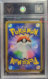 Rosa Trainer - Japanese Pokemon Dream League #sm11b C 047/049 R - TCG 10 MINT
