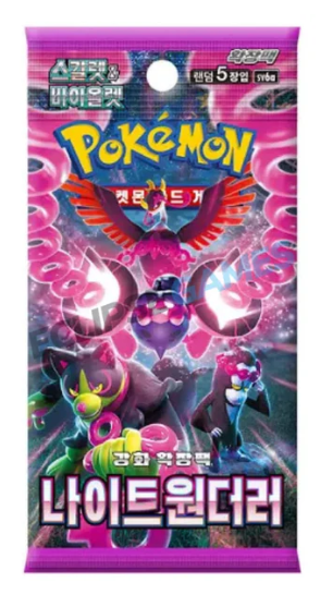 Pokemon Korean SV6A Night Wanderer (Shrouded Fable) - Booster Pack