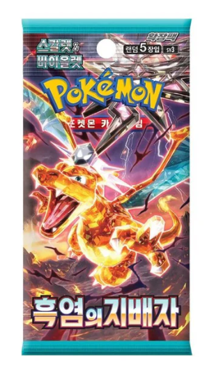 Pokemon Korean SV3 Ruler of the Black Flame (Obsidian Flames) - Booster Pack