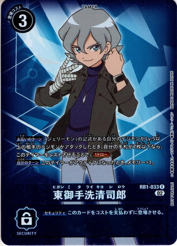 Kiyoshiro Higashimitarai RB1-033 - Digimon RB1 Resurgence Booster SEALED FULL ART Box Topper