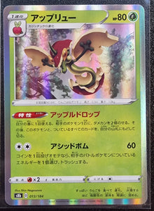 Flapple - Japanese Pokemon VMAX Climax s8b Holo Foil #013/184