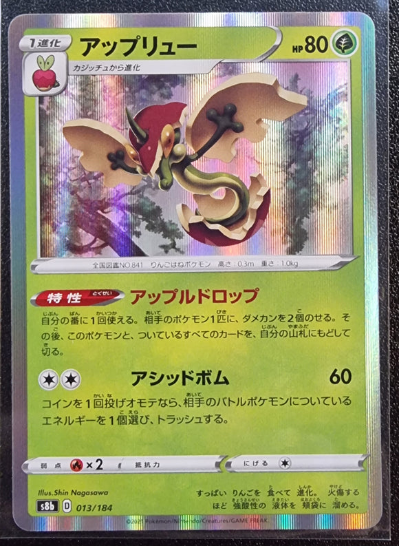 Flapple - Japanese Pokemon VMAX Climax s8b Holo Foil #013/184