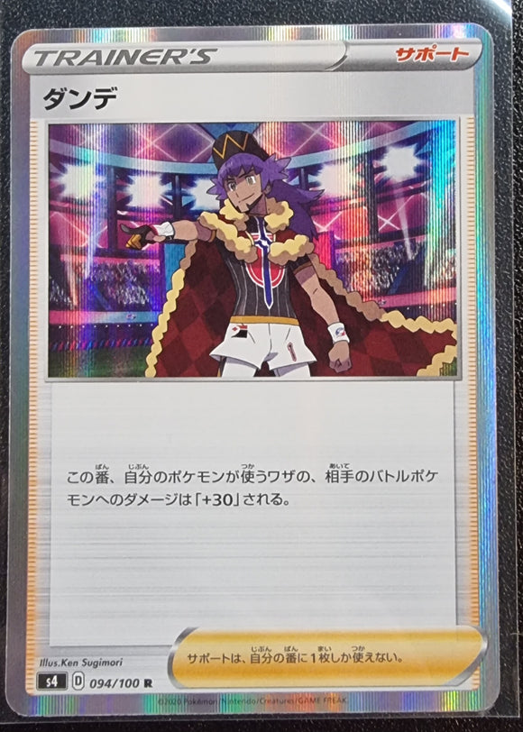 Leon Trainer - Japanese Pokemon Vivid Voltage s4 Holo Foil #094/100