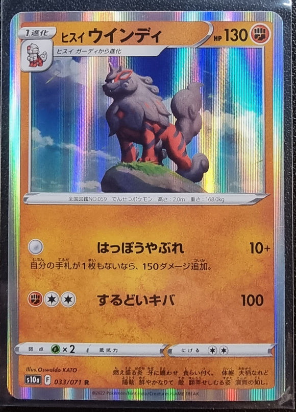 Hisuian Arcanine - Japanese Pokemon Dark Phantasma s10a Holo Foil #033/071 R